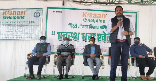 Soil Testing Lab Dalauda -22