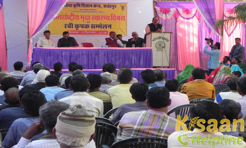 Krishi Vigyan Kendra, Fatehpur, Sikar