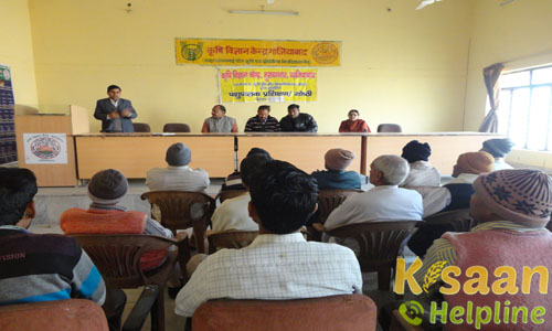 Krishi Vigyan Kendra, Muradnagar, Ghaziabad