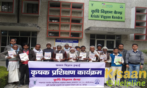 Krishi Vigyan Kendra, Bareilly