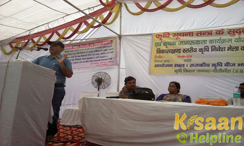 Krishi Vigyan Kendra, Nyoria, Pilibhit