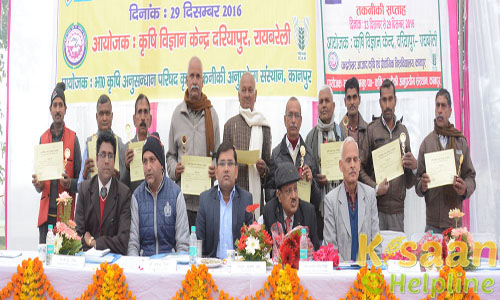 Krishi Vigyan Kendra, Dariapur, Raebareli