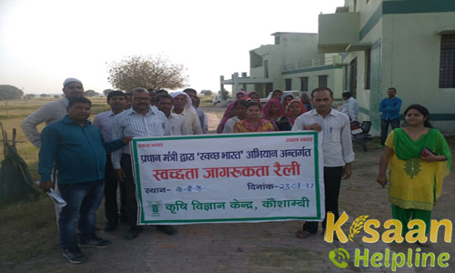 Krishi Vigyan Kendra Kaushambi