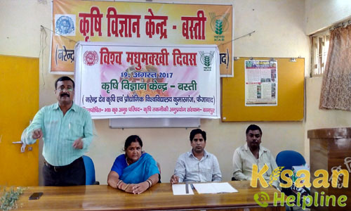 Krishi Vigyan Kendra, Basti