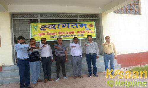 Krishi Vigyan Kendra, Bejwan, Bhadohi