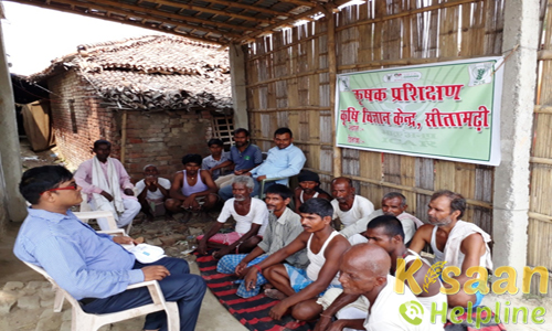 Krishi Vigyan Kendra Sitamarhi