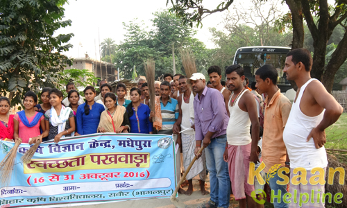 Krishi Vigyan Kendra, Madhepura
