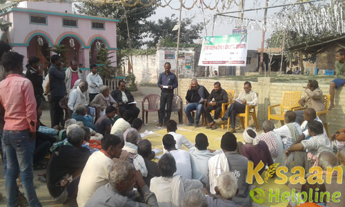 Krishi Vigyan Kendra, Siwan