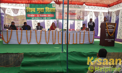 KRISHI VIGYAN KENDRA, MANJHI, SARAN