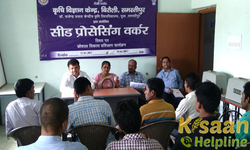 Krishi Vigyan Kendra, Birauli, Samastipur