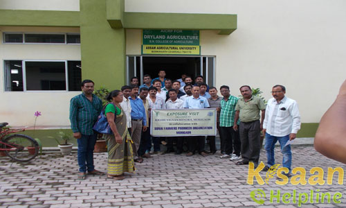 Krishi Vigyan Kendra Morigaon