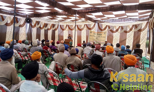 Krishi Vigyan Kendra Fatehgarh Sahib