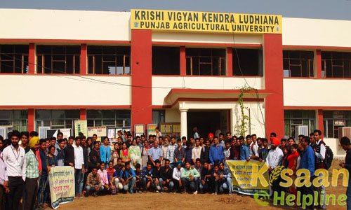 Krishi Vigyan Kendra, Samrala, Ludhiana