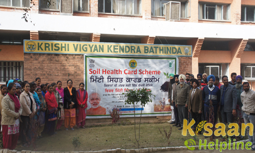 Krishi Vigyan Kendra Bathinda