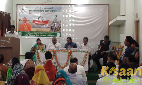 Krishi Vigyan Kendra, Hiwara, Gondia