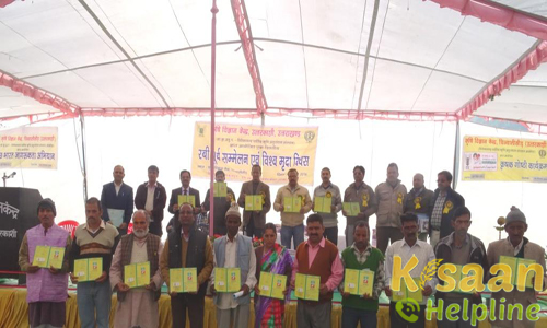 Krishi Vigyan Kendra, Chinyalisaur, Uttarkashi