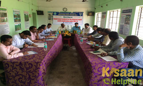 Krishi Vigyan Kendra, Amadalavalasa, Srikakulam