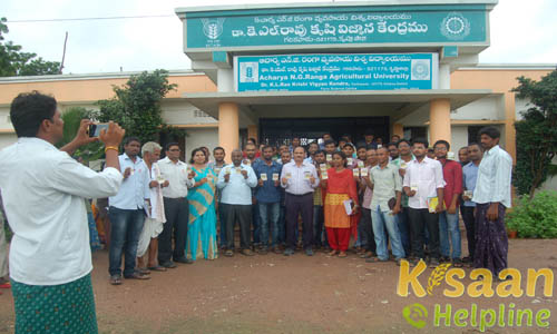 Krishi Vigyan Kendra, Garikapadu, Krishna