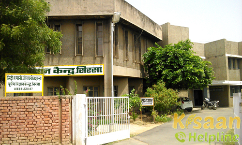 Krishi Vigyan Kendra Sirsa