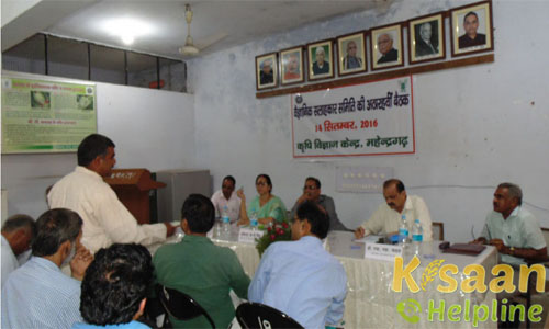 Krishi Vigyan Kendra Mahendragarh