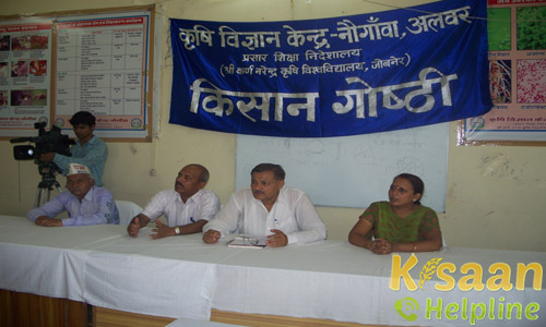 Krishi Vigyan Kendra, Navgaon, Alwar