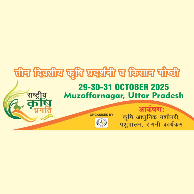 Rashtriya Krishi Pragati Expo 2025