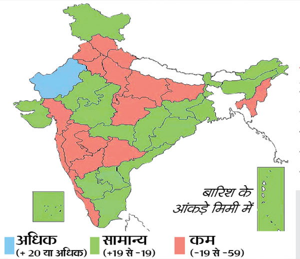 देश में 86% बारिश के साथ विदा हुआ मॉनसून 39% हिस्से में सामान्य से कम बारिश