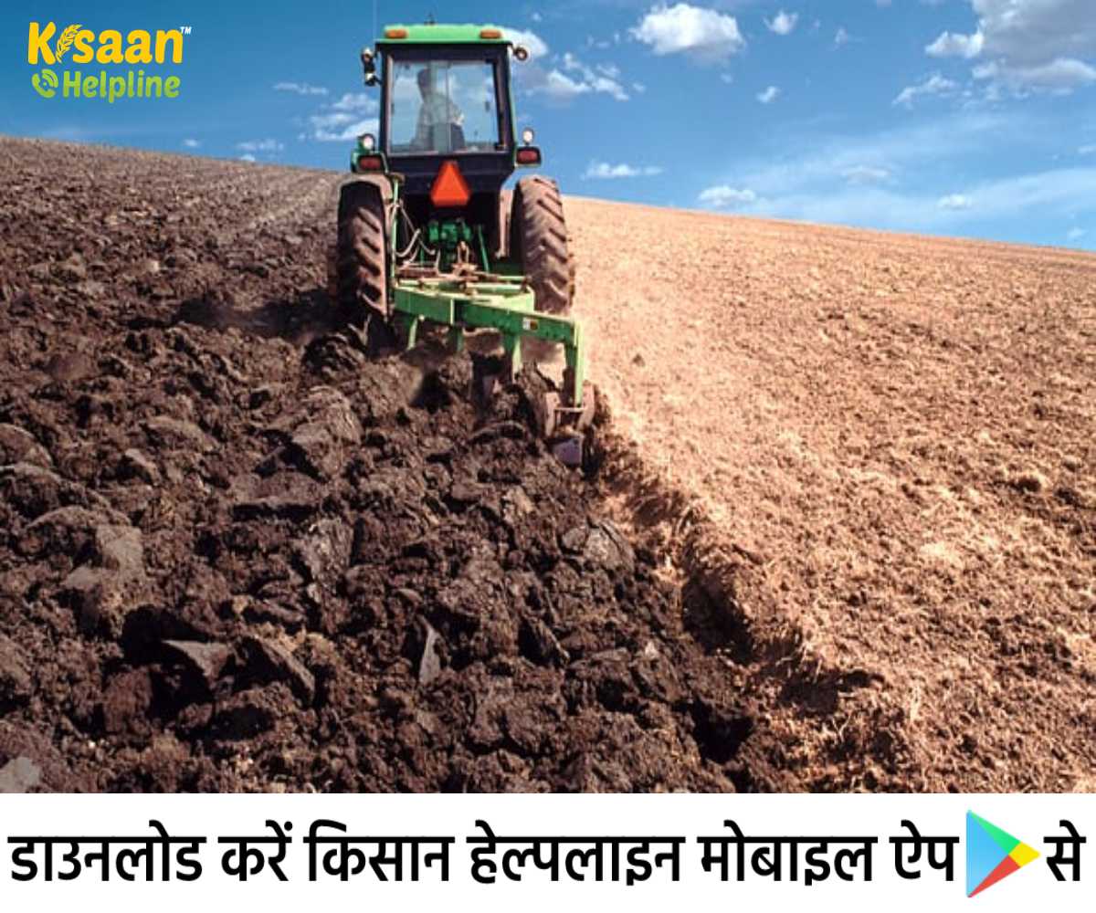 फसलों की अच्छी बढ़वार और पैदावार के लिए जुताई का विशेष महत्त्व, जानिए जुताई की परिभाषा, प्रकार और महत्व