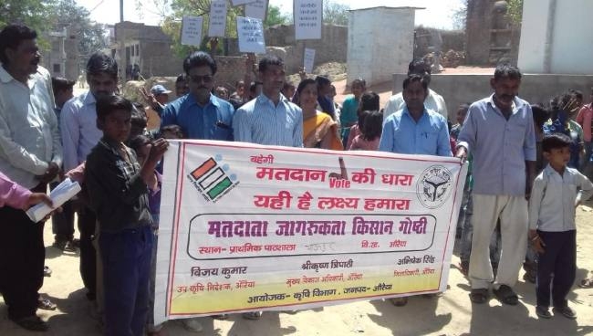 मतदान केवल अधिकार नहीं कर्तव्य भी: उप कृषि अधिकारी