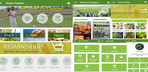 किसानों को तकनीक से जोड़ने की एक कोशिश, पढ़े और जानकारी को किसान हित में शेयर करे