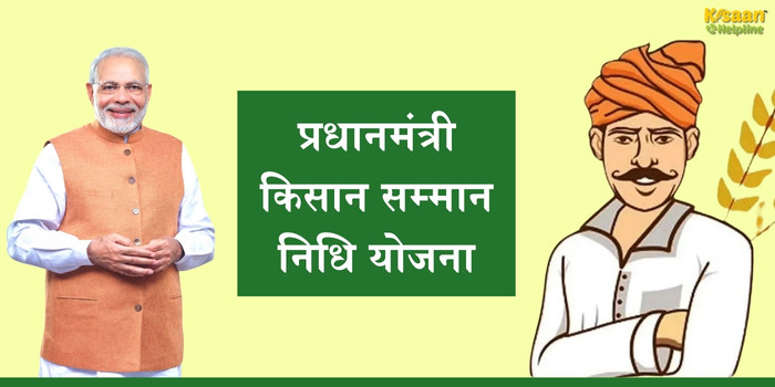 PM-Kisan की 20वीं किस्त से पहले बनवाएं किसान पहचान पत्र, वरना रुक सकती है अगली किस्त