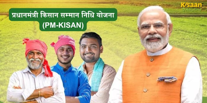 पीएम किसान योजना की 20वीं किस्त आज होगी जारी, किसानों को मिलेंगे 2-2 हजार रुपये, जानिए पूरी प्रक्रिया