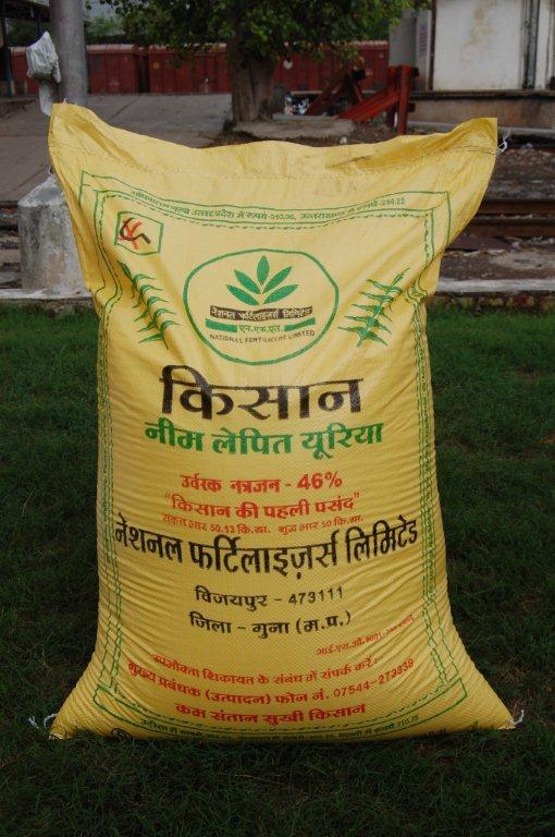 नीम लेपित यूरिया - Neem Coated Urea