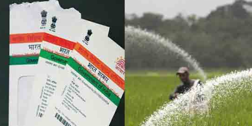 योजना का लाभ लेने के लिए बैंक खाता से आधार लिंक करने के लिये बचे हैं सिर्फ 41 दिन, जल्दी करे